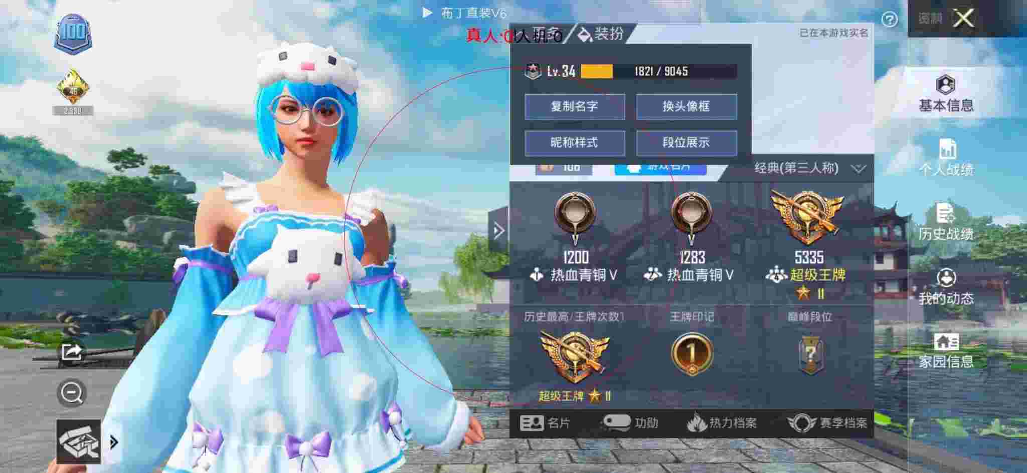 和平精英布丁直装透视 - 和平精英科技工厂裙子颜色辅助预览图